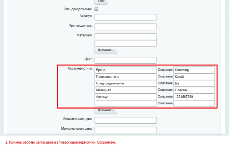 Преобразователь свойства CML2_TRAITS (из 1С) в 1С-Битрикс Преобразователь свойства CML2_TRAITS (из 1С) в 1С-Битрикс