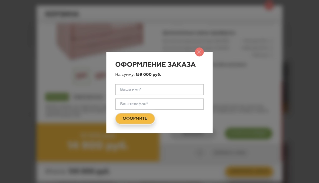 Оформление заказа Оформление заказа