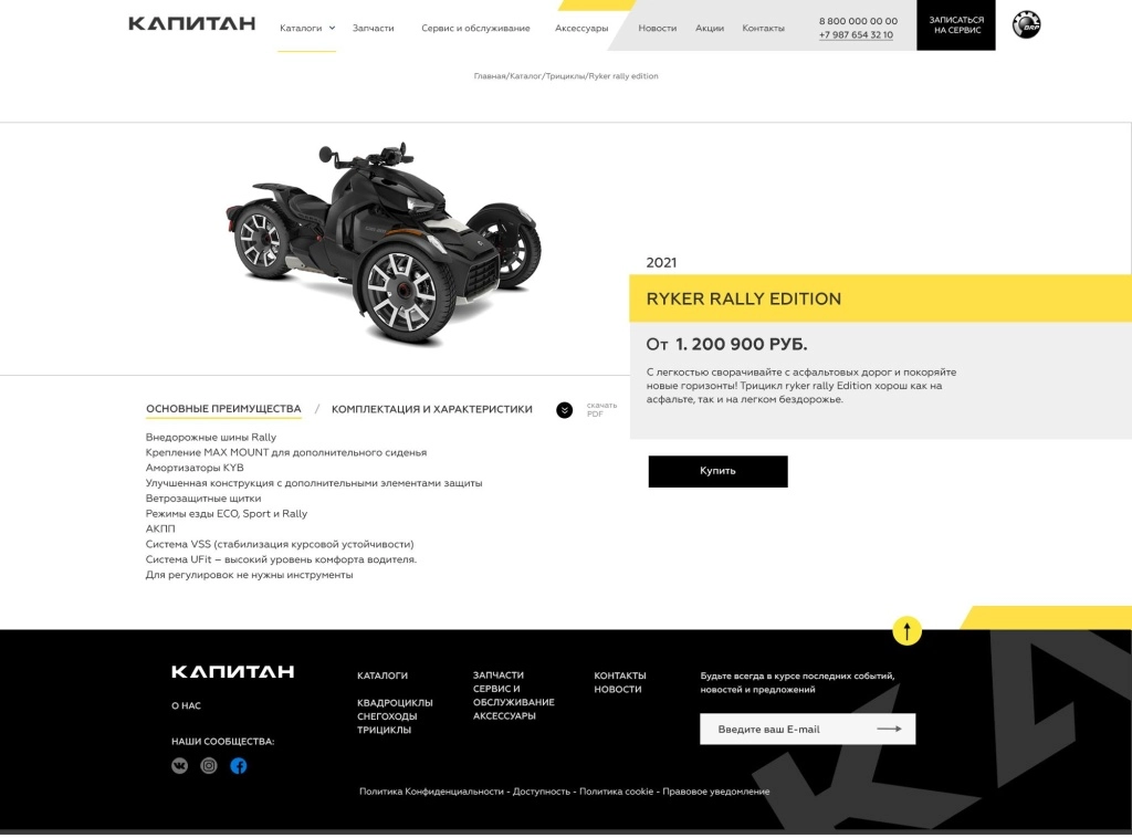 Детальная каточка товара