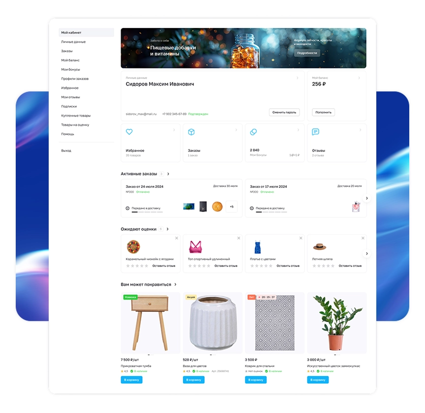 Личный кабинет для удобного взаимодействия