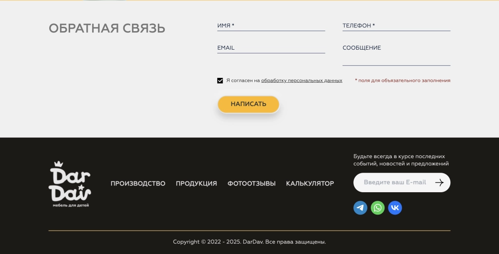 Подвал сайта Подвал сайта