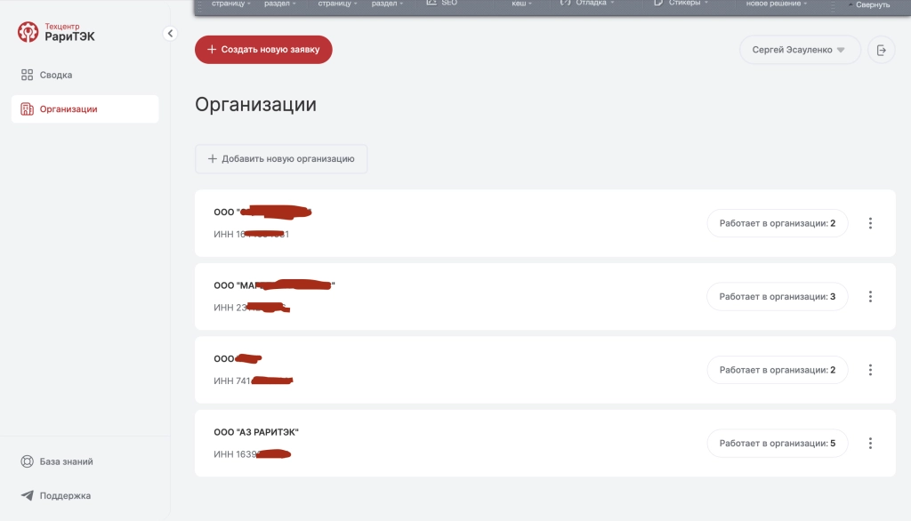 Организации Организации.png