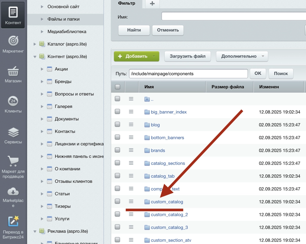 Кастомные разделы с названиями