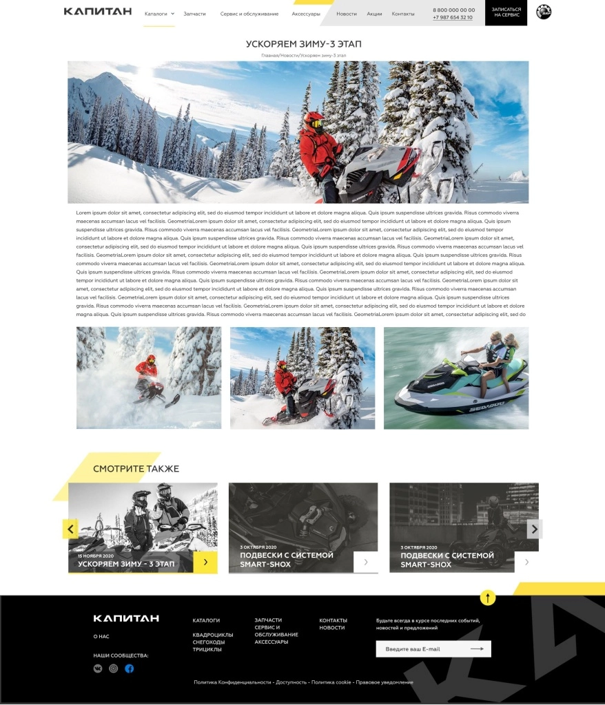 Детальная новости