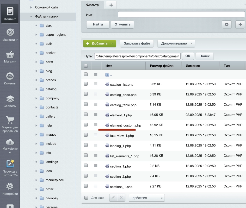 Кастомная область
