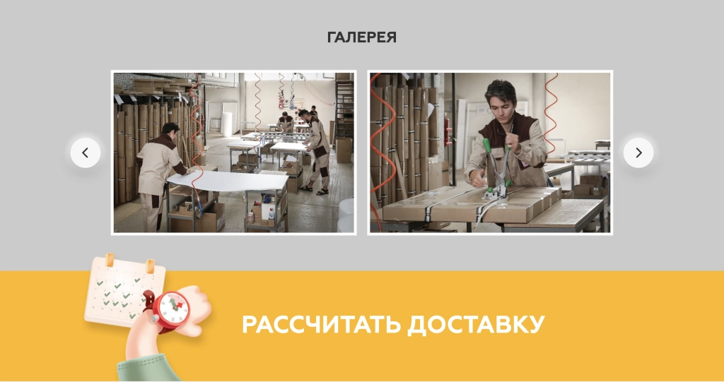 Галерея с блоком для рассчетов Галерея с блоком для рассчетов