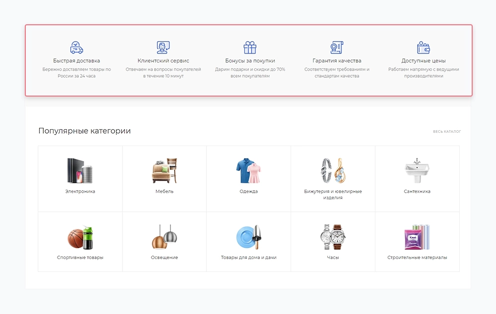 Где показывать на сайте Где показывать на сайте