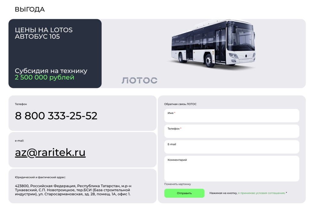 Цены и форма обратная свзяь