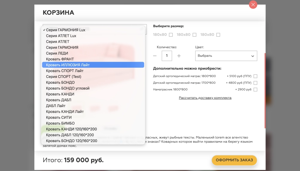 Выбор другого товара Выбор другого товара