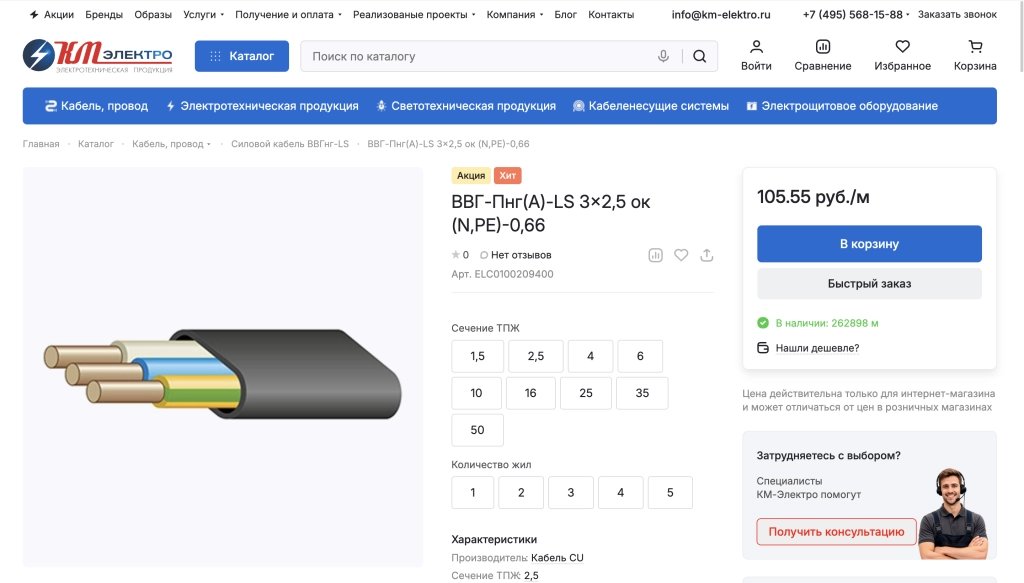 Аналог торговых предложений по отдельным карточкам товарам КМ-Электро