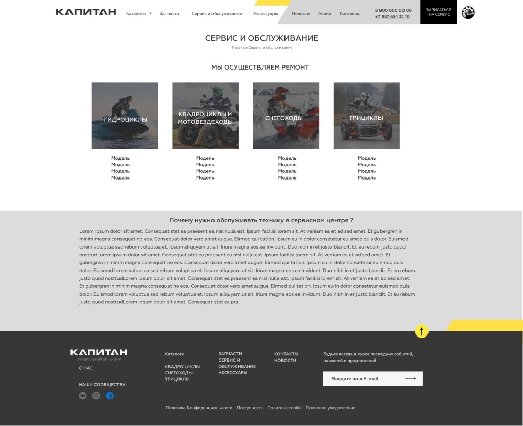 Сервисный центр