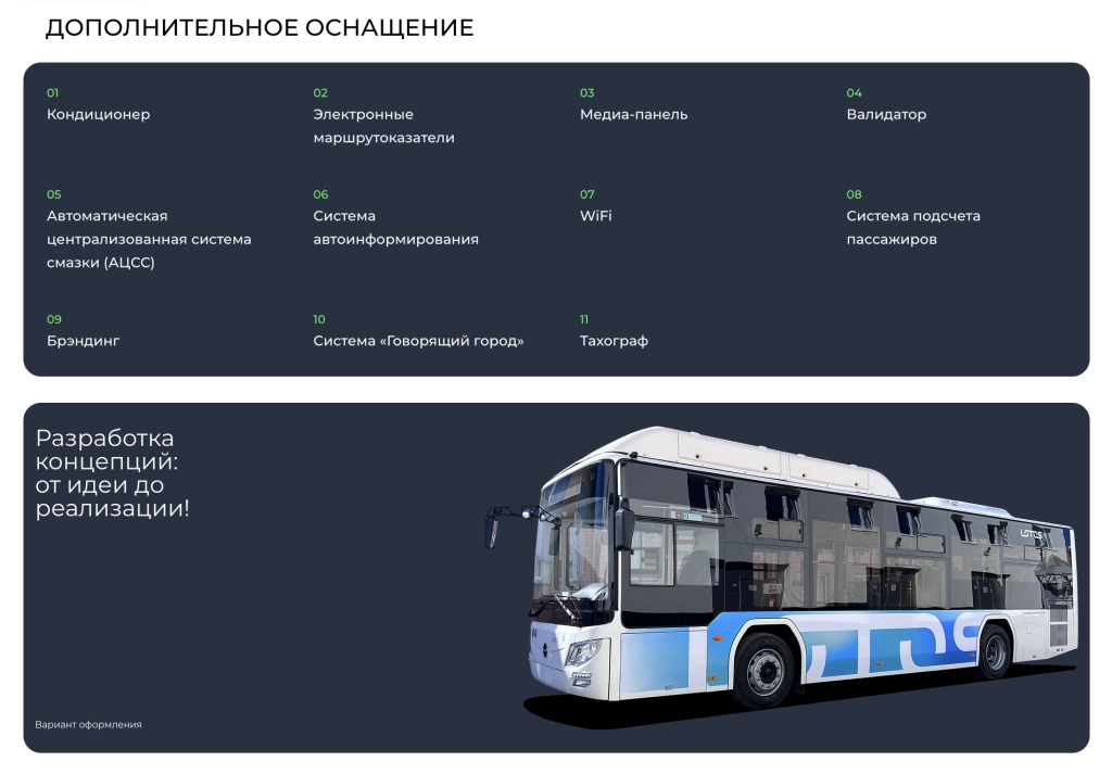 Дополнительное оснощение и раскраски