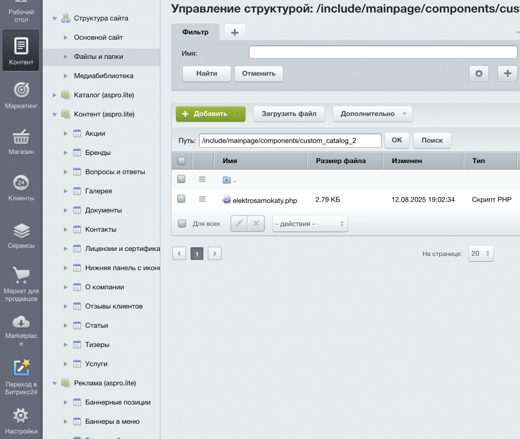 Созданный php файл