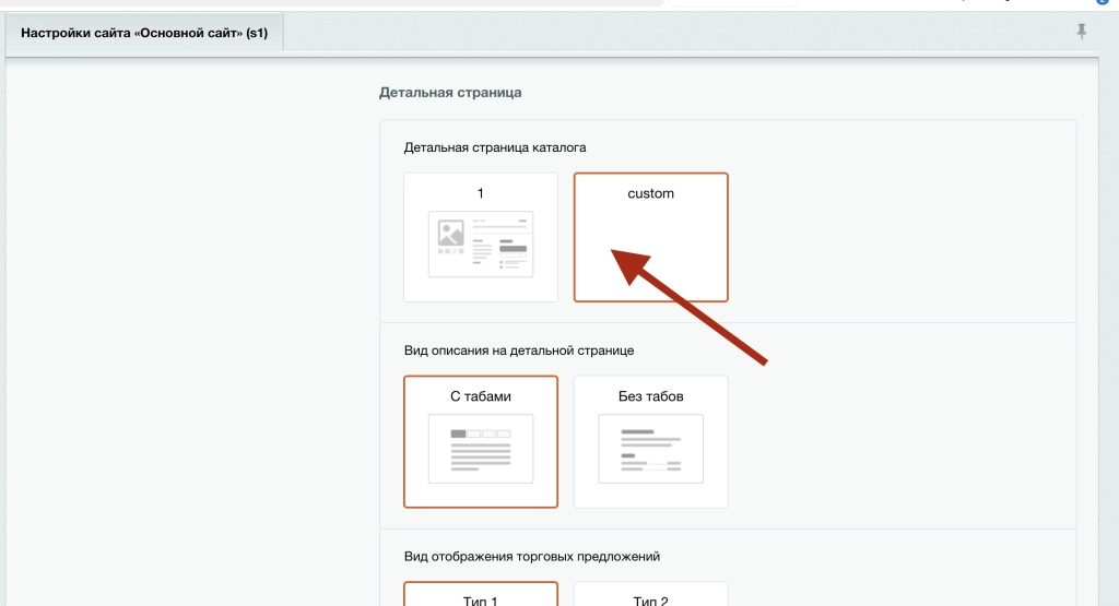 Кастомная область подключения