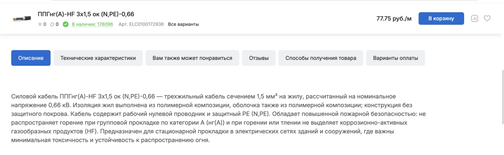 Быстрая навигация нв детальной карточки