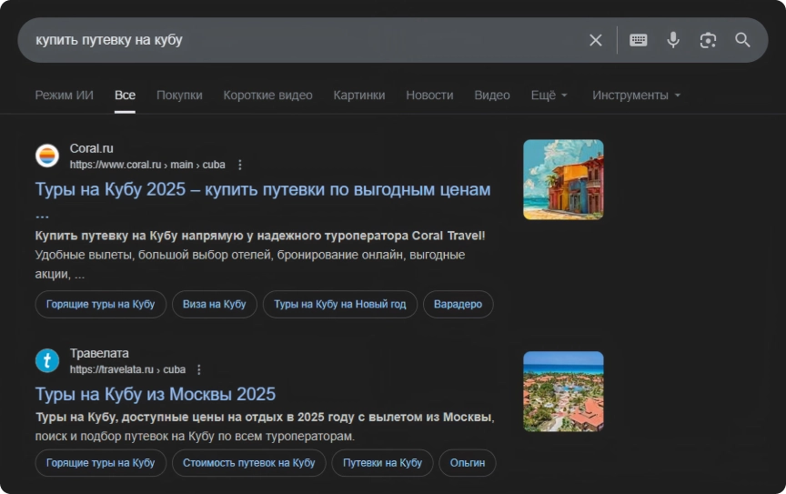 SEO (Search Engine Optimization)