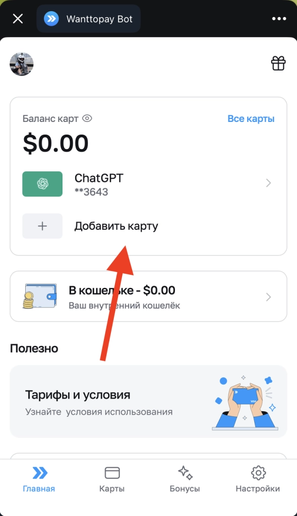 Создать виртуальную карту
