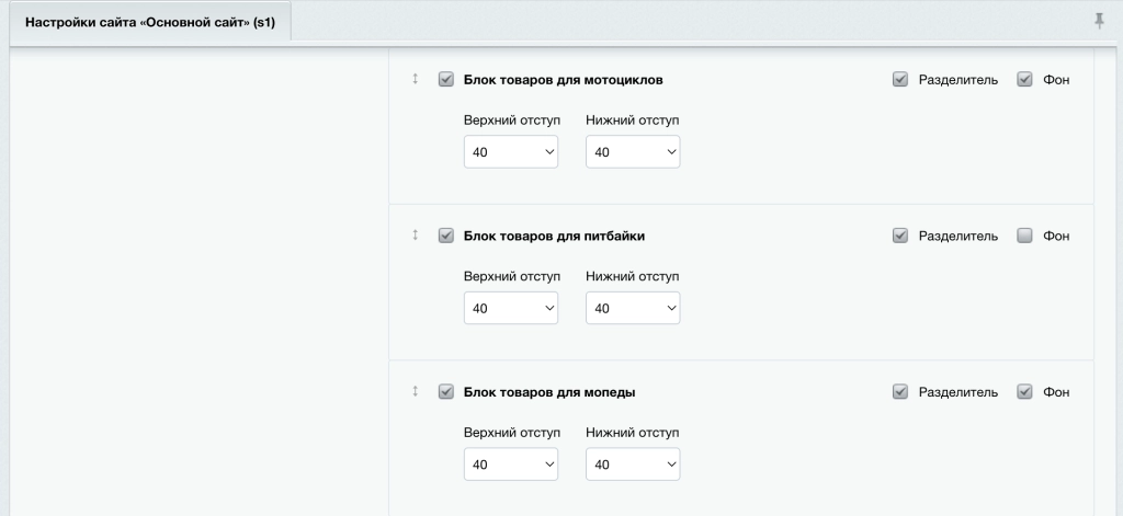 Свои подключенные блоки на главной странице