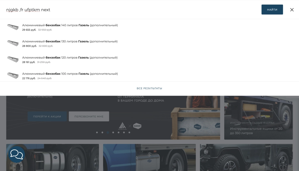 Поиск с учетом транслитерации и синонимов