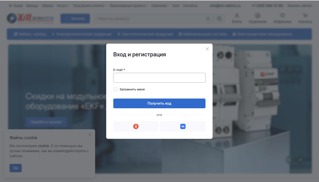 Система быстрого входа - регистрации