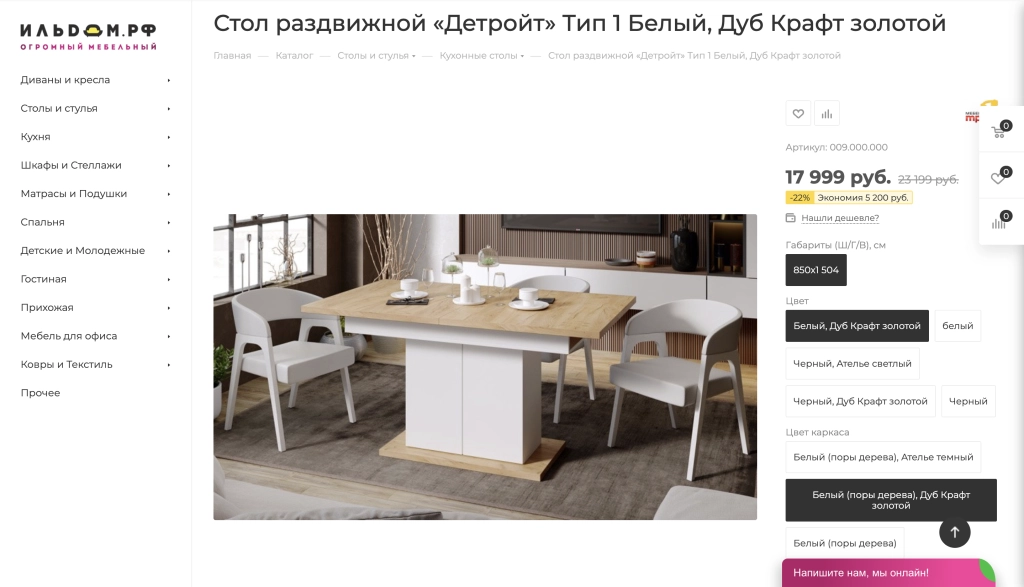 Вынесеные торговые предложения в отдельные карточки