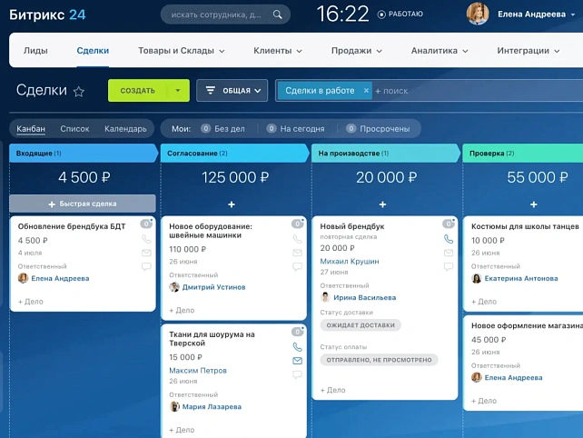 Настройка CRM: карточка клиента, статусы сделок, напоминания для сотрудников