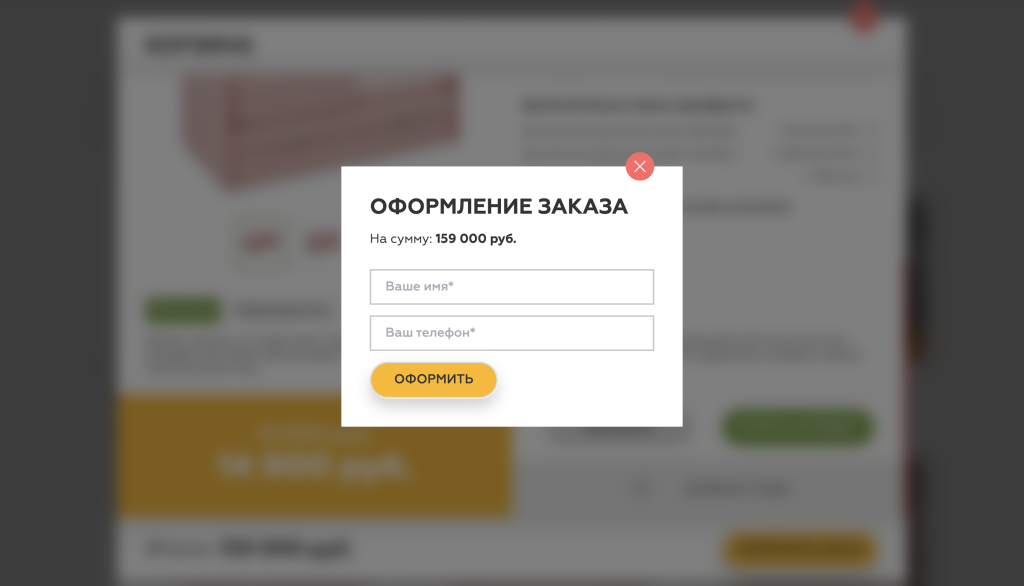 Оформление заказа