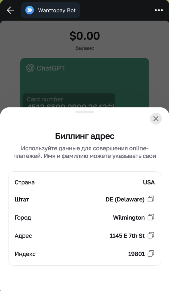Информация о карте