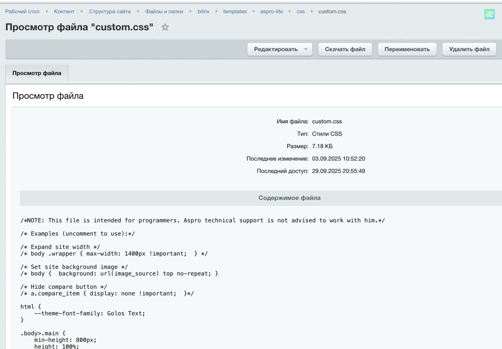 Доработка сайт custom.css