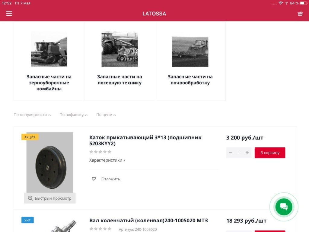 Карточка товара
