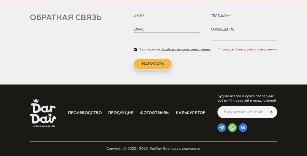 Подвал сайта