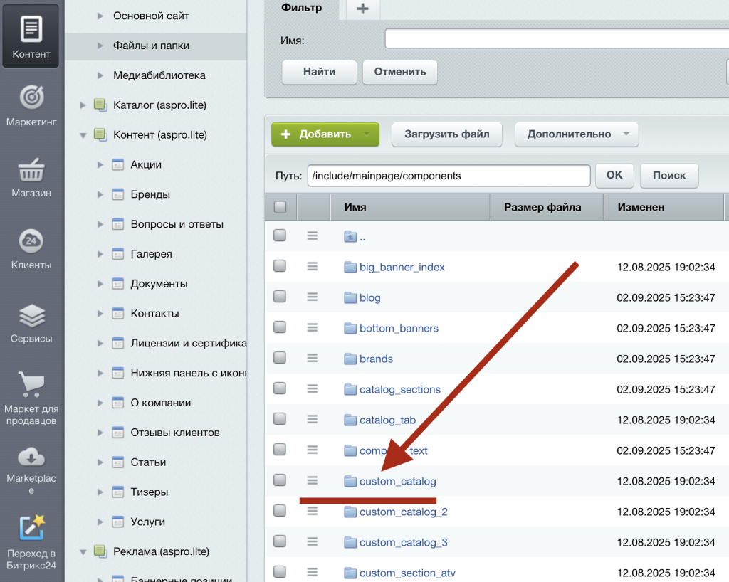 Кастомные разделы с названиями