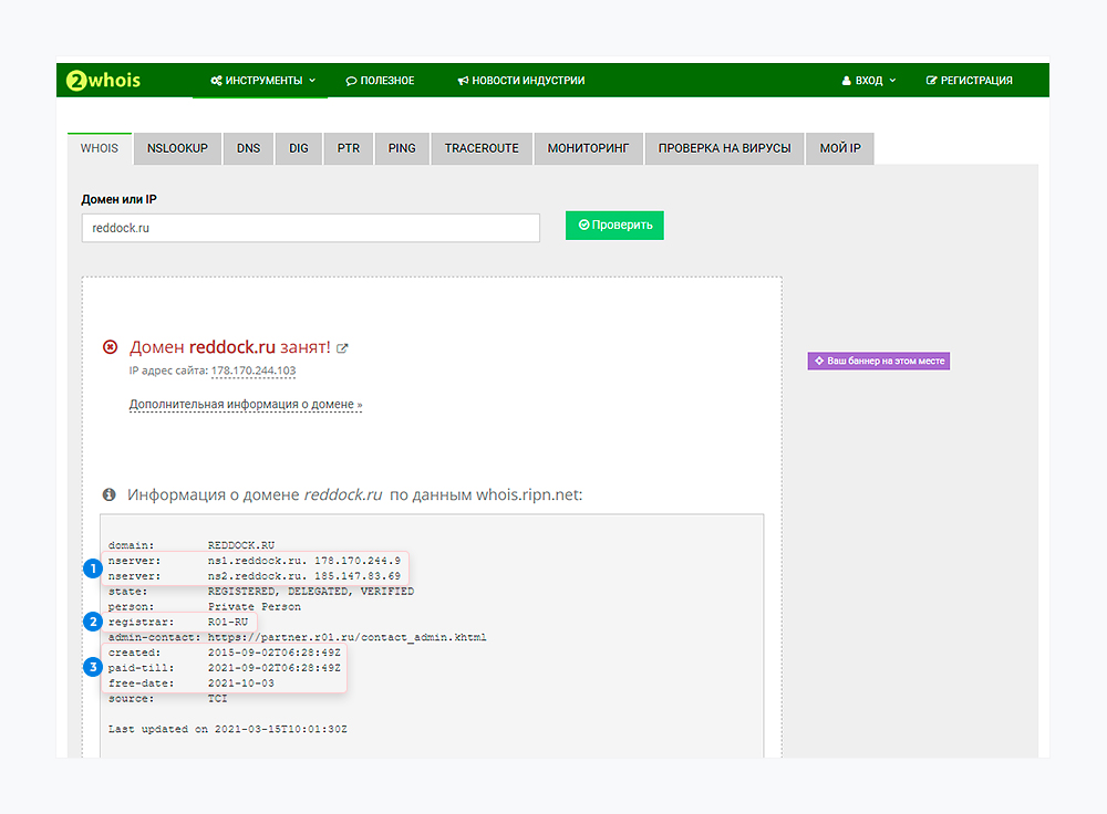 В поле результата появится информация