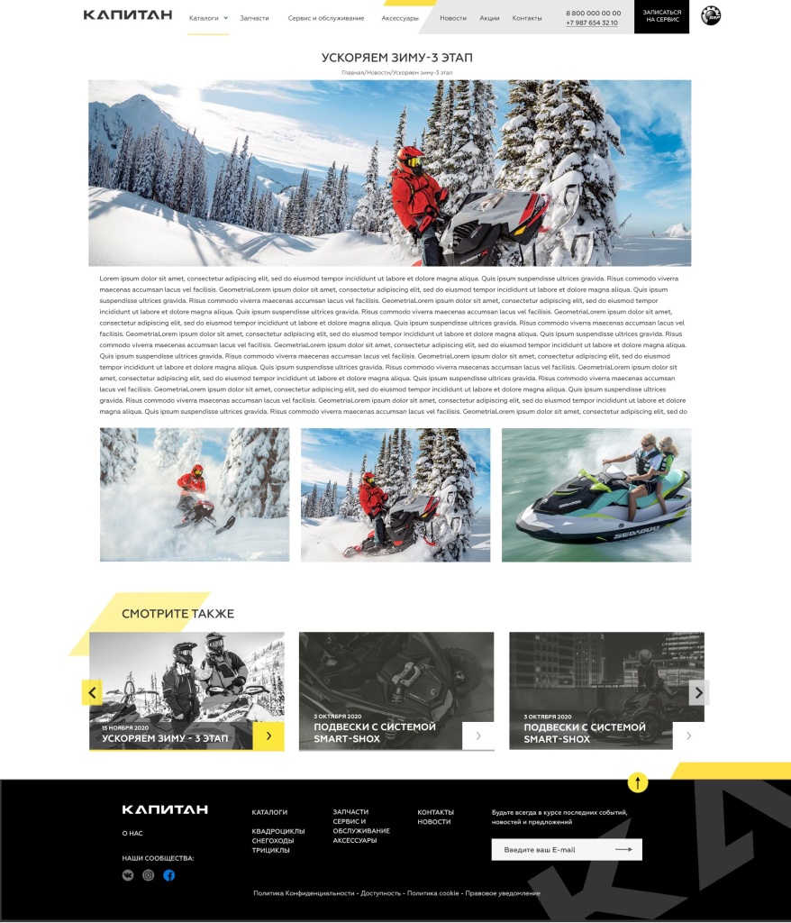 Детальная новости