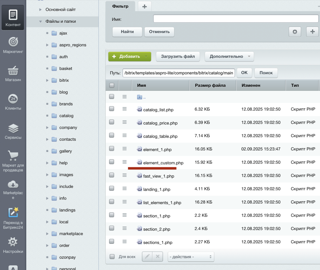 Кастомная область