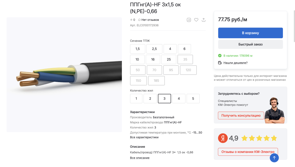 Переработка оформление карточки товара