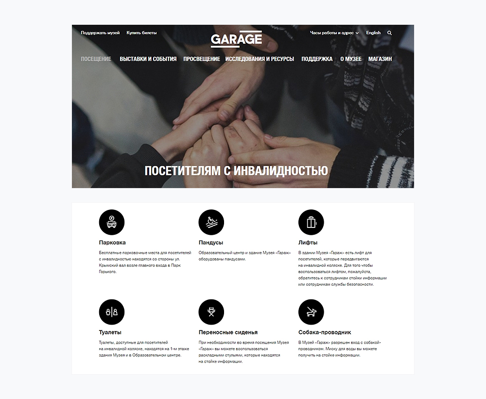 искусства Garage