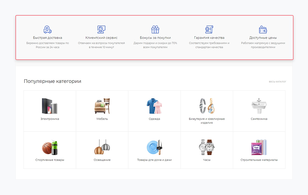 Где показывать на сайте Где показывать на сайте