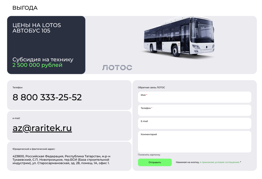 Цены и форма обратная свзяь
