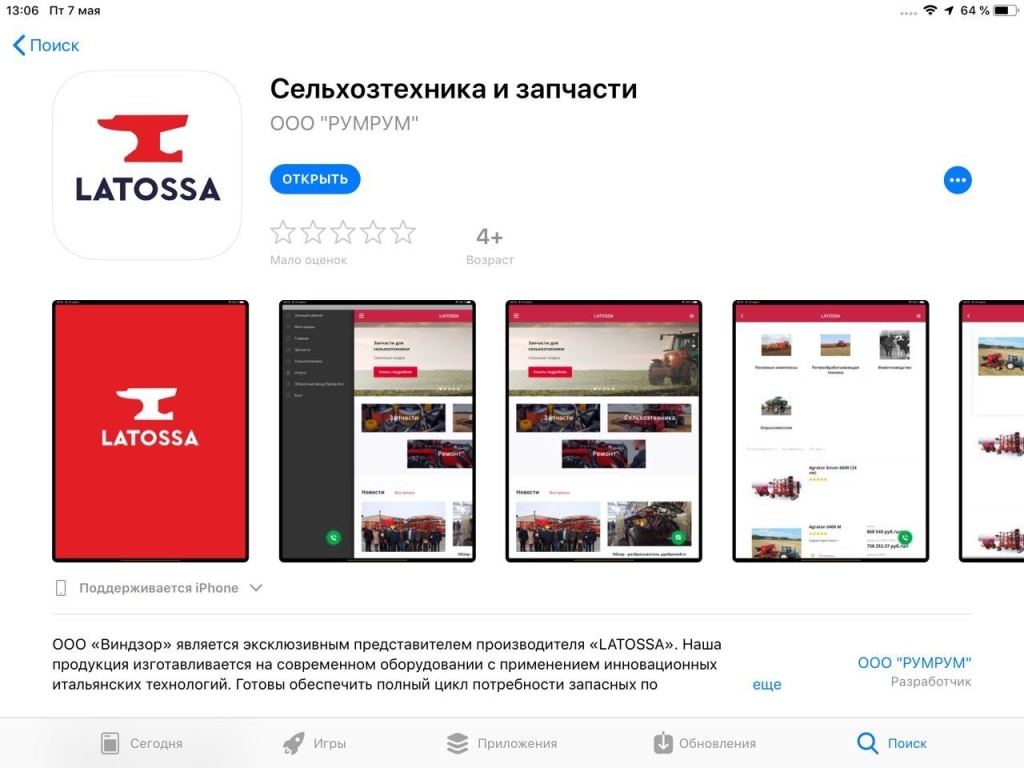 Публикация в IOS и Андройд