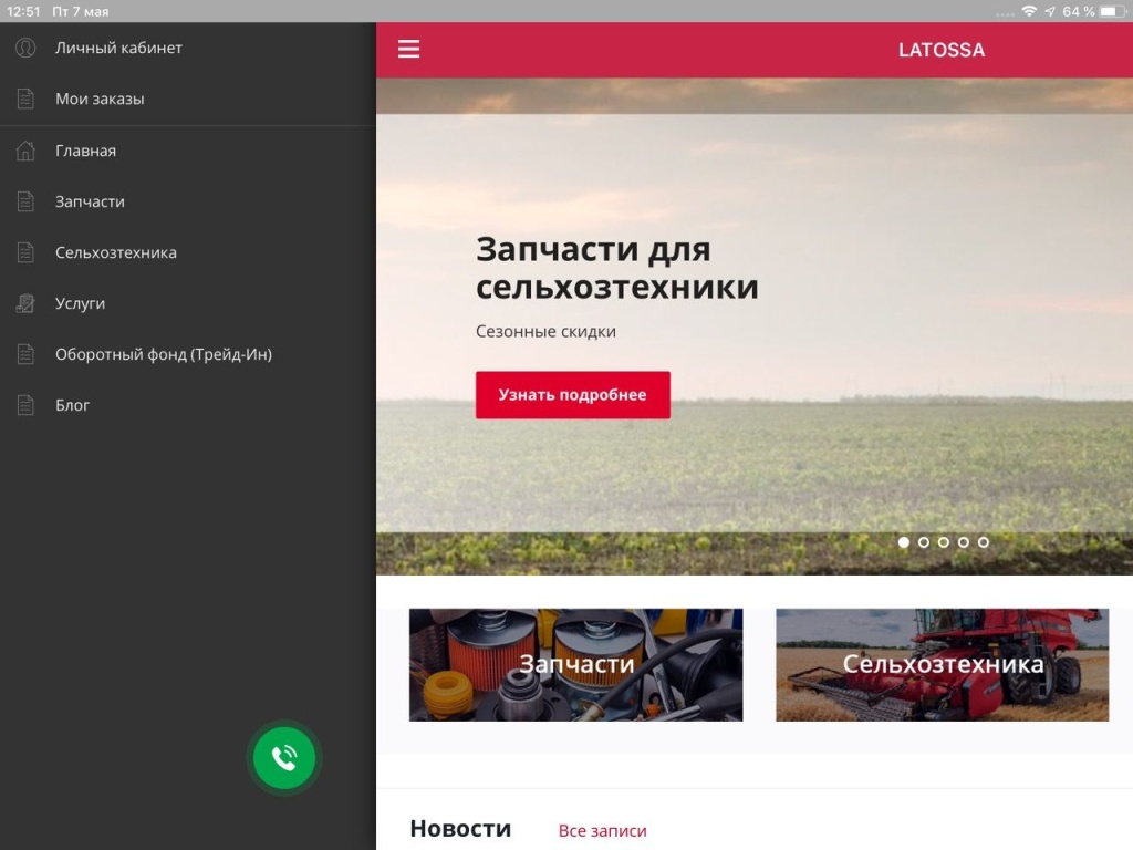 Постраничная навигация