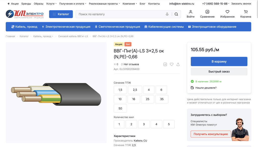 Аналог торговых предложений по отдельным карточкам товарам КМ-Электро