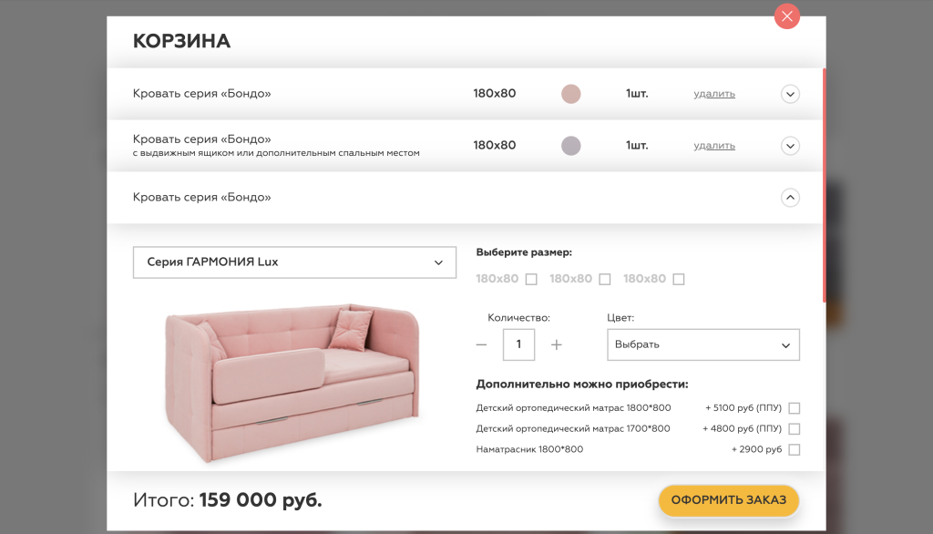 Выбранные ранее позиции