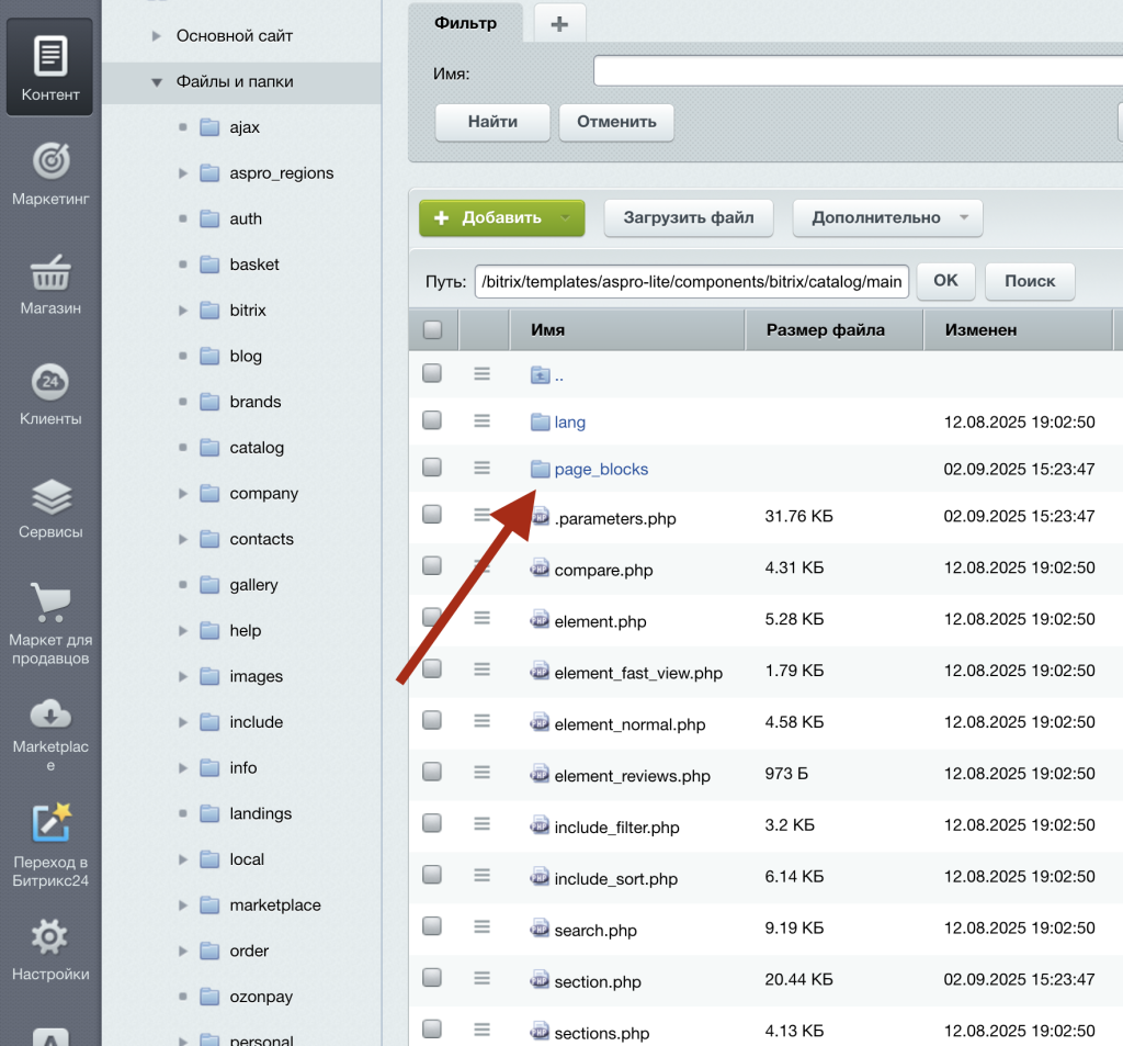 Папка для подключение своих компонентов для кастомизации Аспро