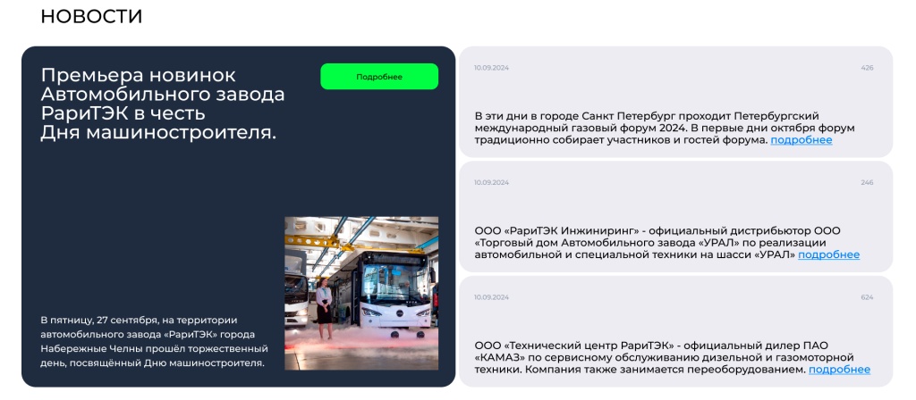 Lotos новости.jpg