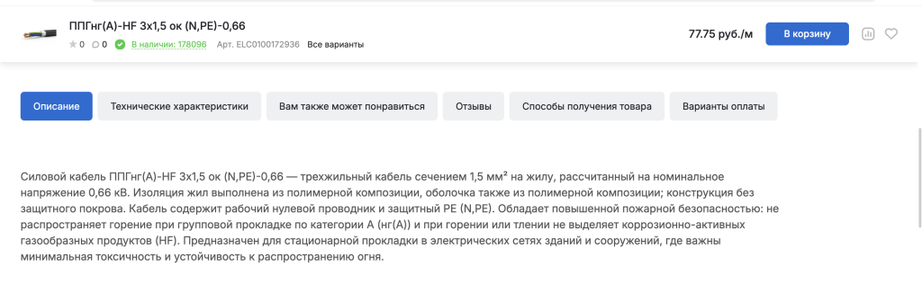 Быстрая навигация нв детальной карточки