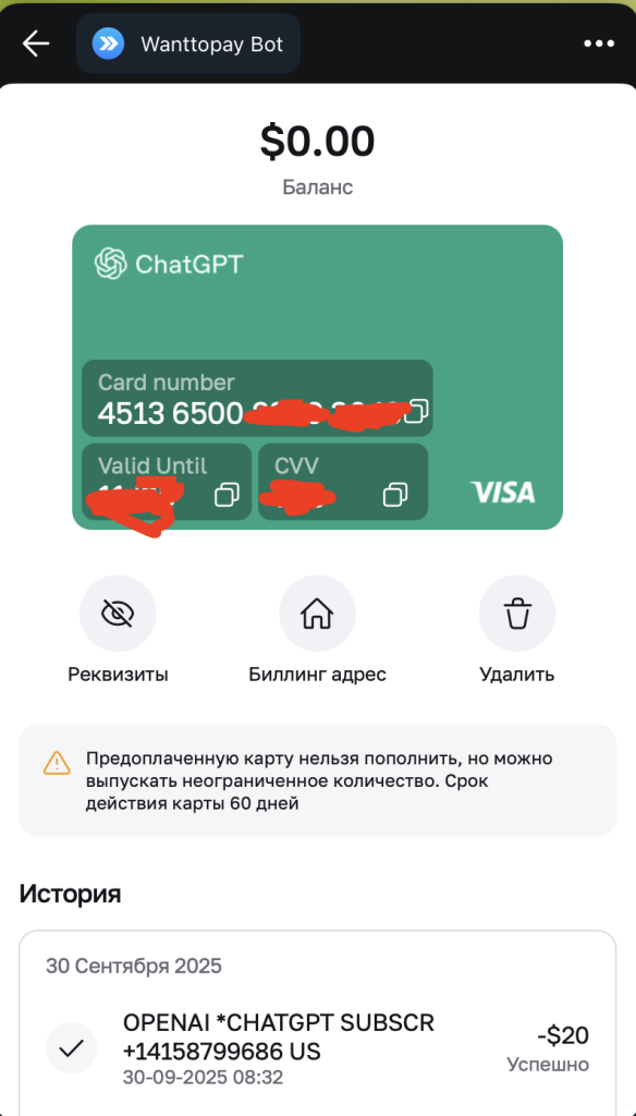 Виртуальный номер