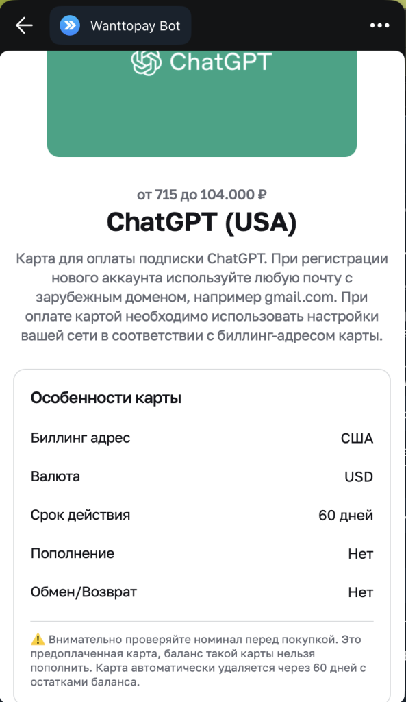 Ознакомиться с условием выпуска карты