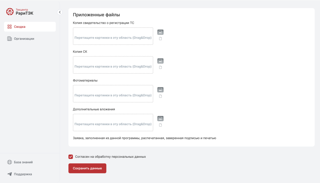 Сопуствующие файлы.png