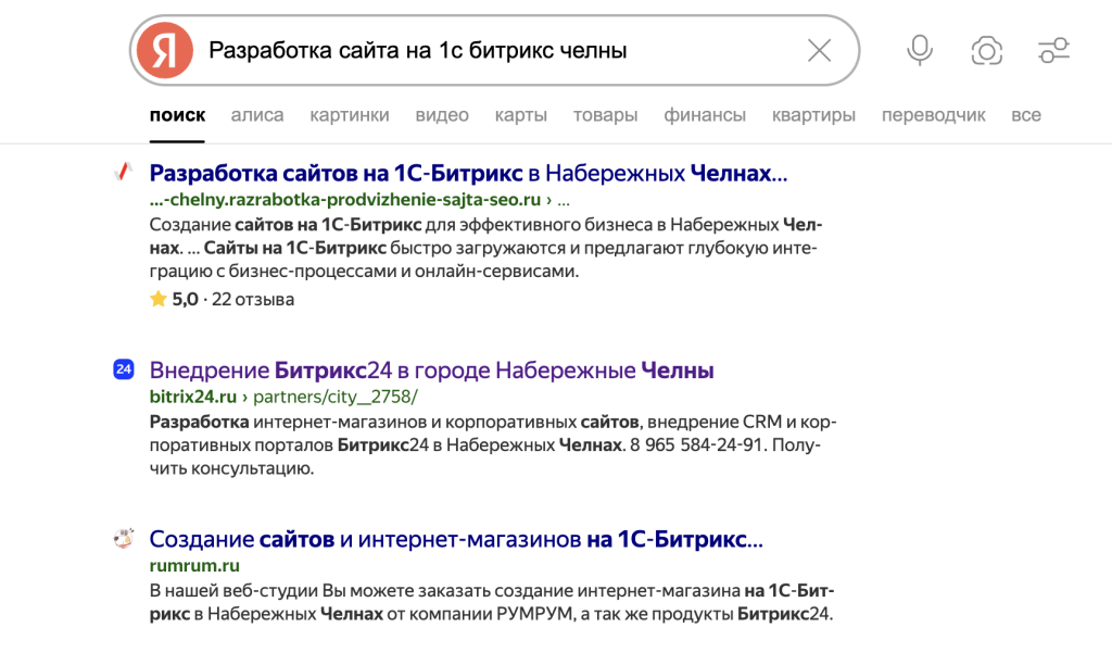 Аналитика позиций сайта в поиске Аналитика позиций сайта в поиске